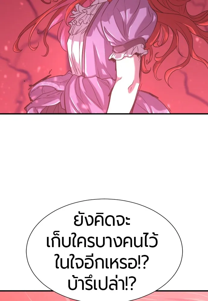 ยอดสถาปนิกผู้พิทักษ์อาณาจักร ตอนที่ 140 รูปที่ 25