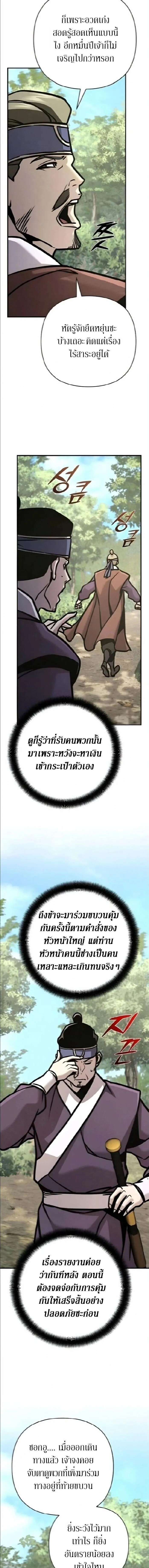 The Mysterious World_s Greatest Martial Artist Little Prince เจ_าชายน_อย ศ_ลป_นศ_ลปะการต_อส_ท_ย_งใหญ_ท_ส_ดในโลกล_กล_บ ตอนที่ ตอนที่ 133 รูปที่ 4