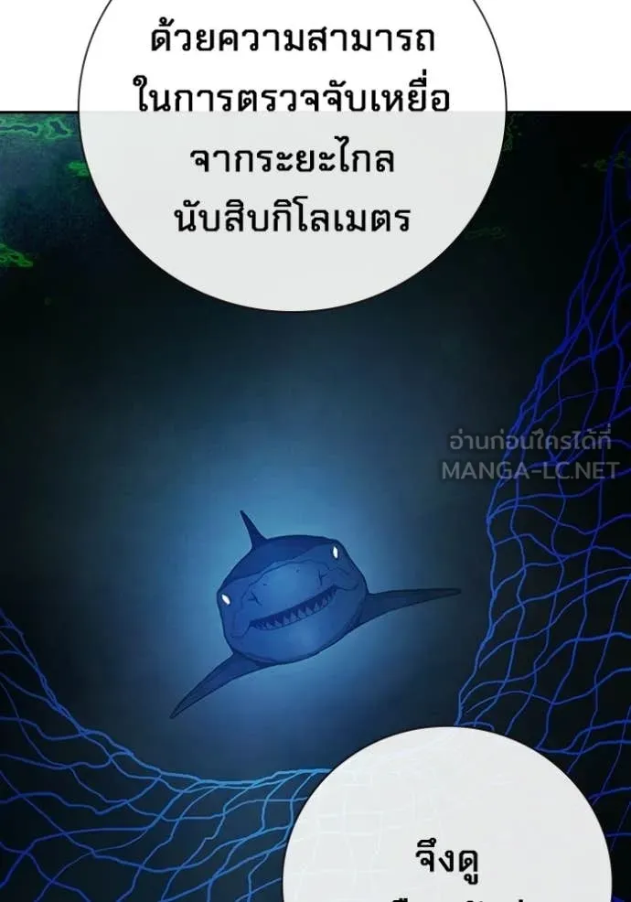 เยาวชนคนคุก ตอนที่ 78 รูปที่ 6