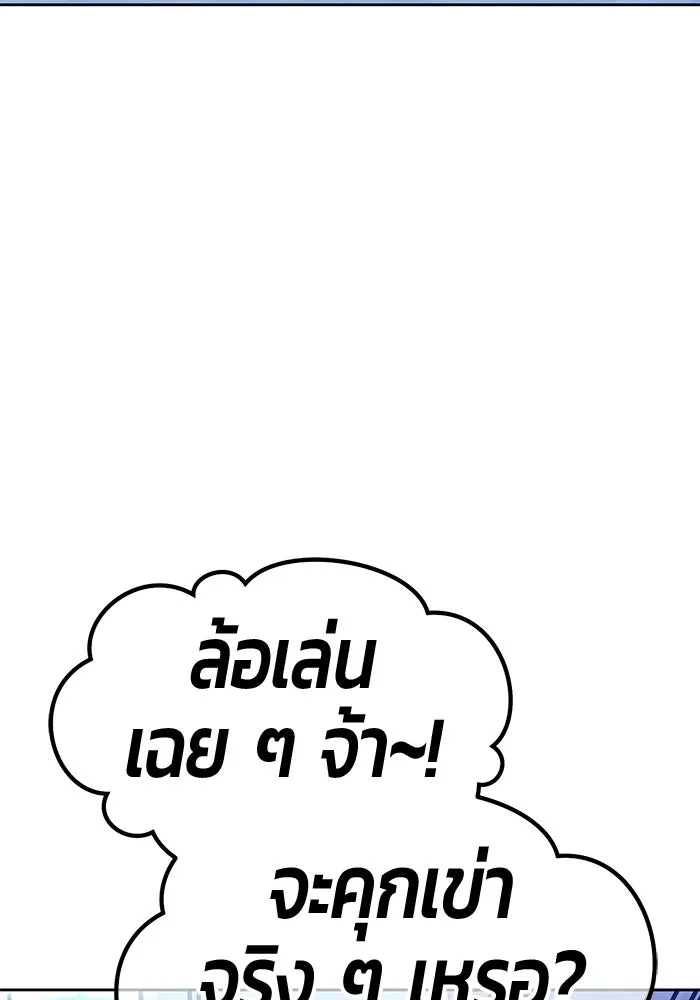 +99 ท่อนไม้พร้อมบวก ตอนที่ 114 เส้นทางสู่ปรโลก (2) รูปที่ 67