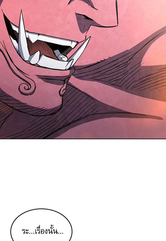 ดรูอิดแห่งสถานีโซล ตอนที่ 74 รูปที่ 125