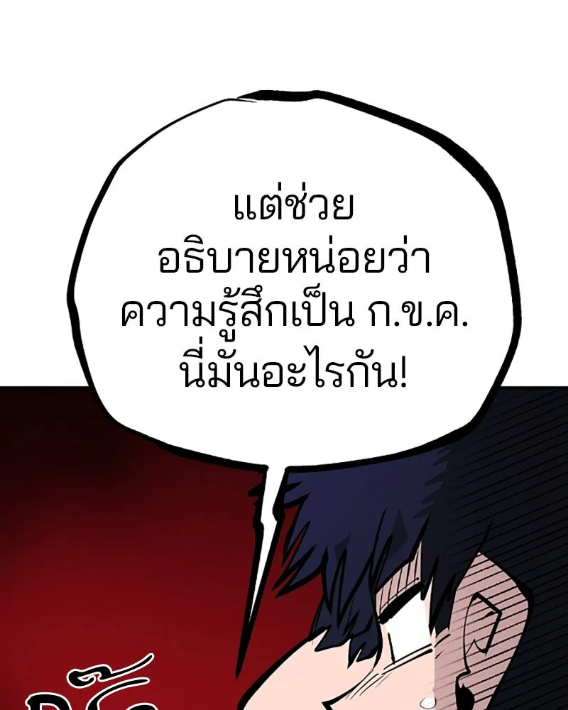 Player ตอนที่ 112 รูปที่ 53