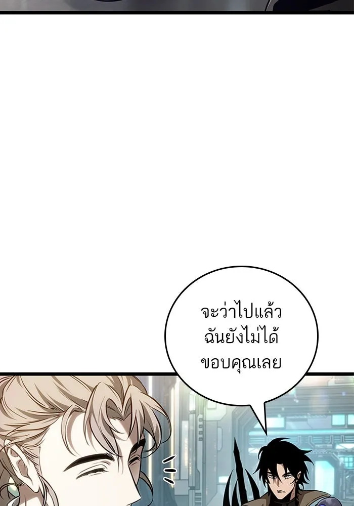 หลังวันสิ้นโลก ตอนที่ 171 รูปที่ 94