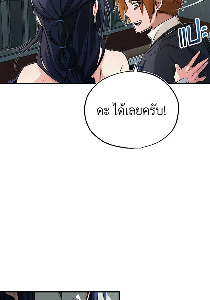 จอมเวทเกิดใหม่ในรอบ 66666 ปี ตอนที่ 79 รูปที่ 130