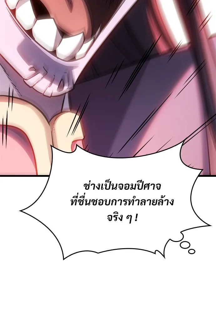 วิถีชาวนาของราชาปีศาจ ตอนที่ 14 รูปที่ 38