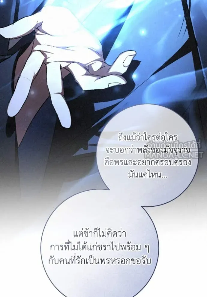 ยามหมาป่าทมิฬ ตอนที่ 50 รูปที่ 84