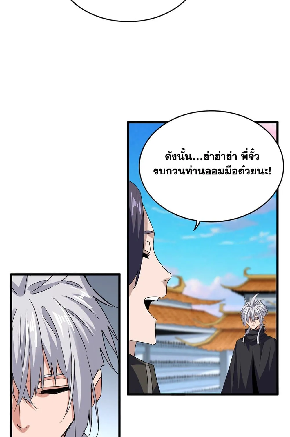 Magic Emperor ราชาจอมเวทย_ ตอนที่ ตอนที่ 698 รูปที่ 12