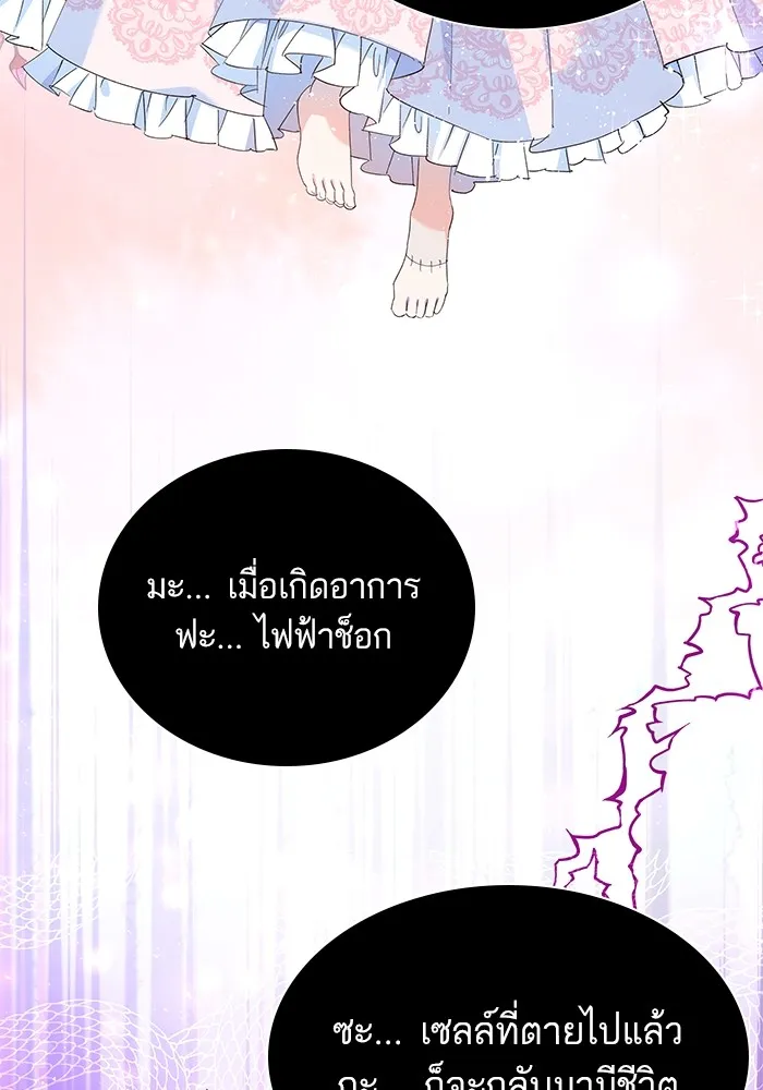 หวานใจสุดโหดโหมดเชื่อง ตอนที่ 41 รูปที่ 10