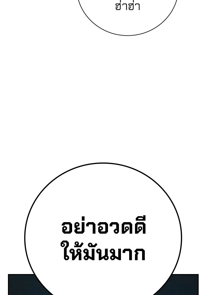 เยาวชนคนคุก ตอนที่ 1 รูปที่ 196