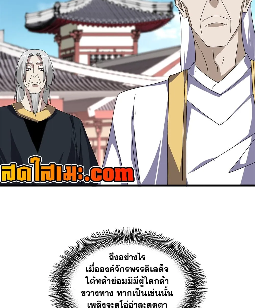 Manga-lc-com อ่านมังงะ อ่านการ์ตูน ออนไลน์ ฟรี Magic Emperor ตอนที่ 1 2 3 4 5 6 7 8 9 10 11 12 13 14 ฟรี ไม่มีโฆษณา Manga-lc - อ่าน มังงะ อ่าน การ์ตูน ออนไลน์ อ่านมังงะ ฟรี