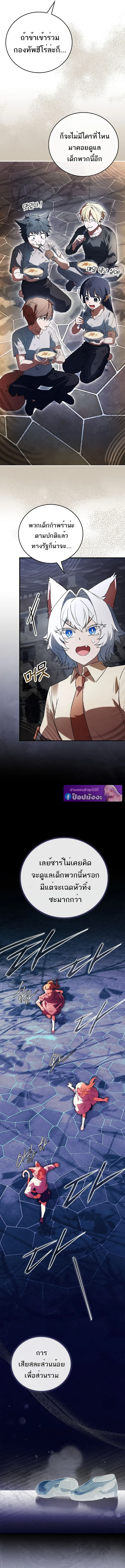 The Legendary Hero is an Academy Honors Student ว_รบ_ร_ษในตำนานเก_ดใหม_เป_นยอดอ_จฉร_ยะแห_งสถาบ_น ตอนที่ ตอนที่ 66 รูปที่ 22