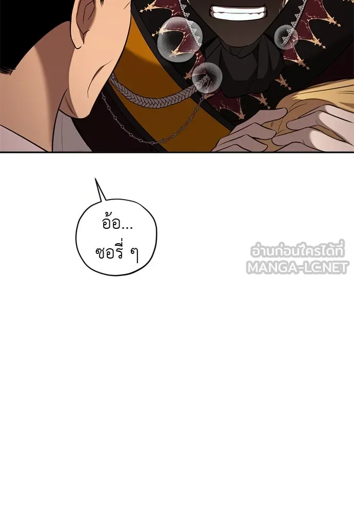 อัศวินเดลิเวอรี ตอนที่ 24 มุ่งหน้าสู่พระราชวัง! รูปที่ 63