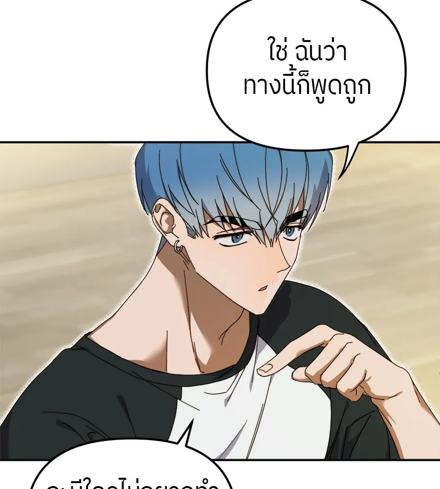 ย้อนเวลามาเป็นมักเน่ ตอนที่ 8 รูปที่ 28