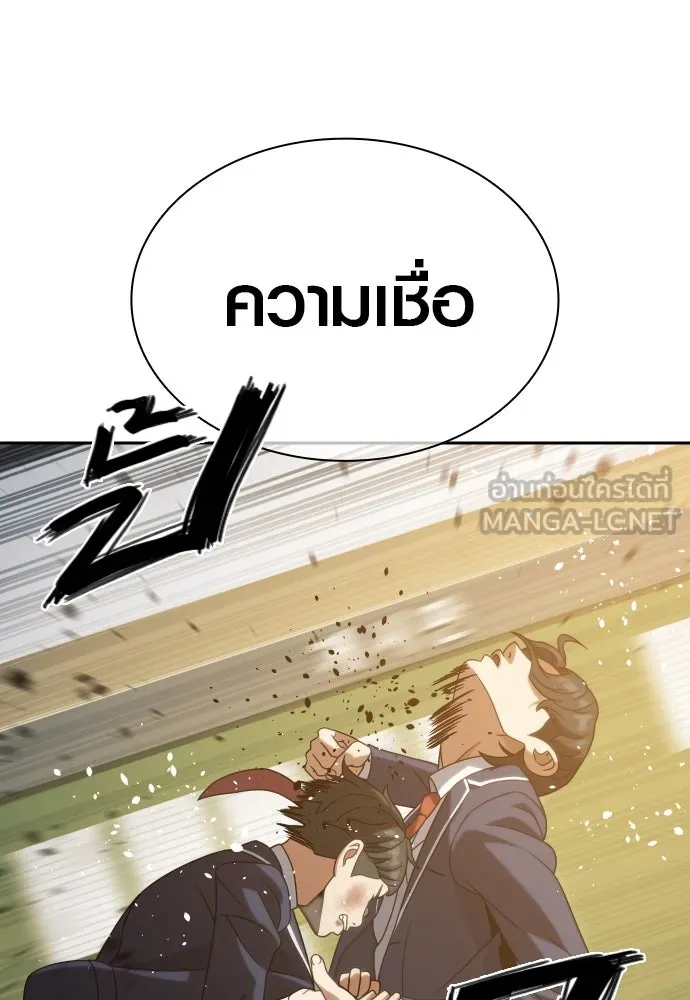 นักรบแช่แข็ง ตอนที่ 16 รูปที่ 33