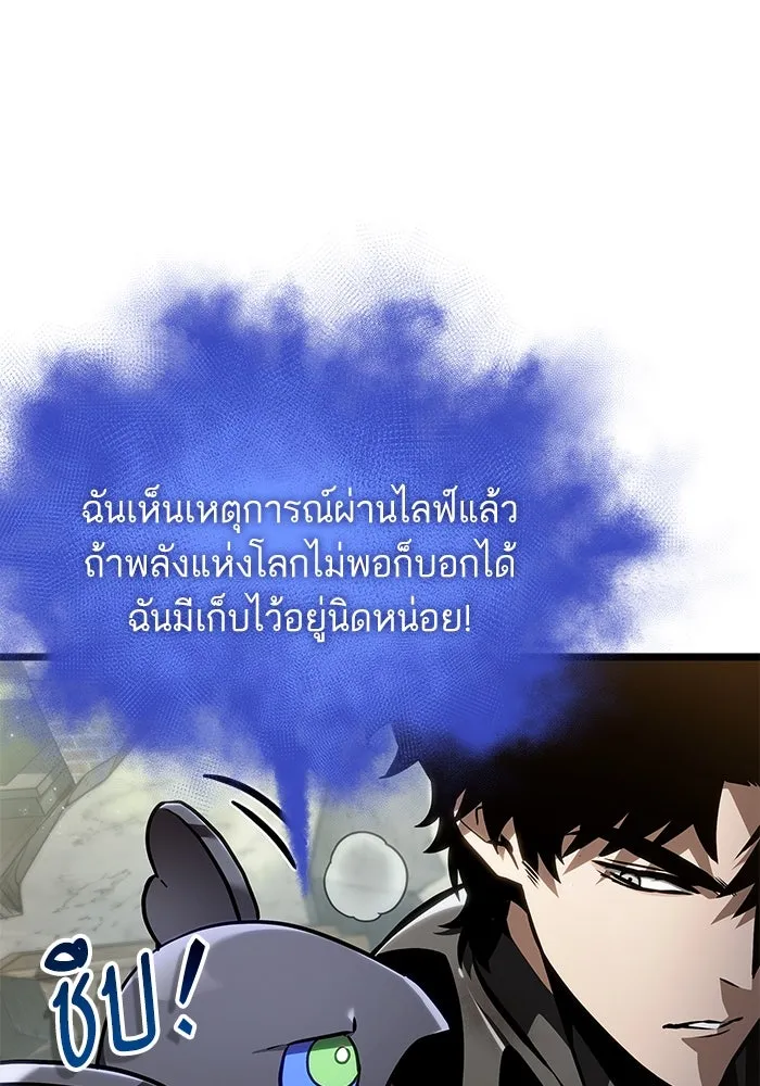 หลังวันสิ้นโลก ตอนที่ 147 รูปที่ 16
