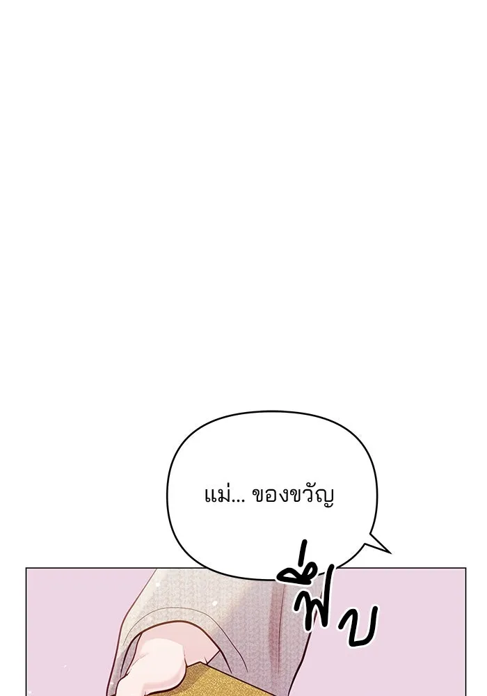 คู่มือคว้าหัวใจนายตัวร้าย ตอนที่ 61 รูปที่ 2