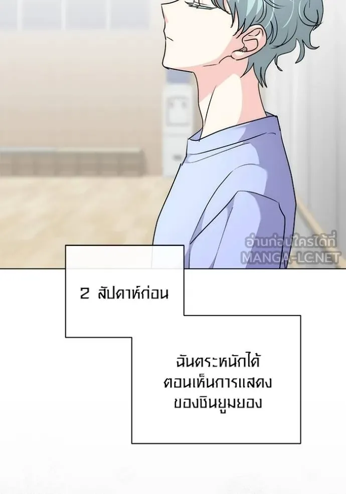 ออร่าดาราอัจฉริยะ ตอนที่ 29 รูปที่ 15