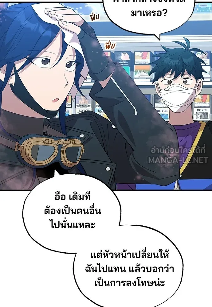 ร้านสะดวกซื้อต่างโลก ตอนที่ 38 รูปที่ 87