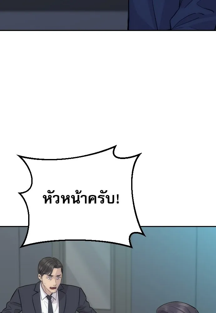 หลานอัจฉริยะของราชาเงินกู้ ตอนที่ 94 รูปที่ 22