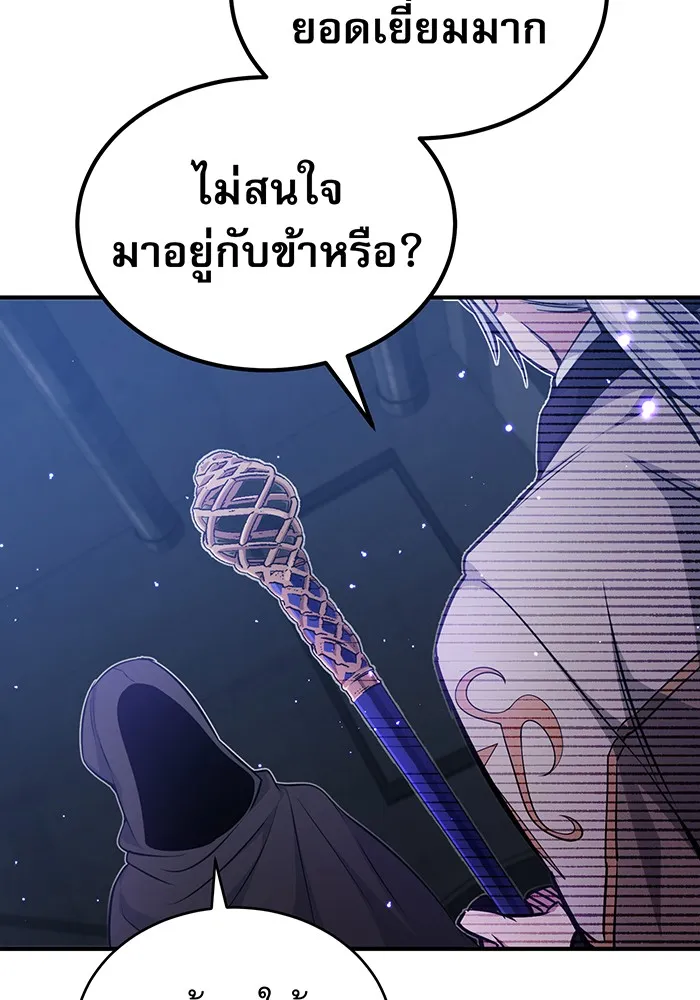 จอมเวทเกิดใหม่ในรอบ 66666 ปี ตอนที่ 38 รูปที่ 83