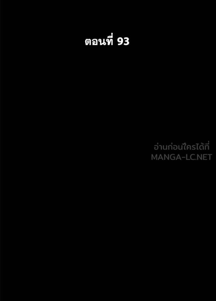 คืนแห่งโทแกบี ตอนที่ 93 รูปที่ 54