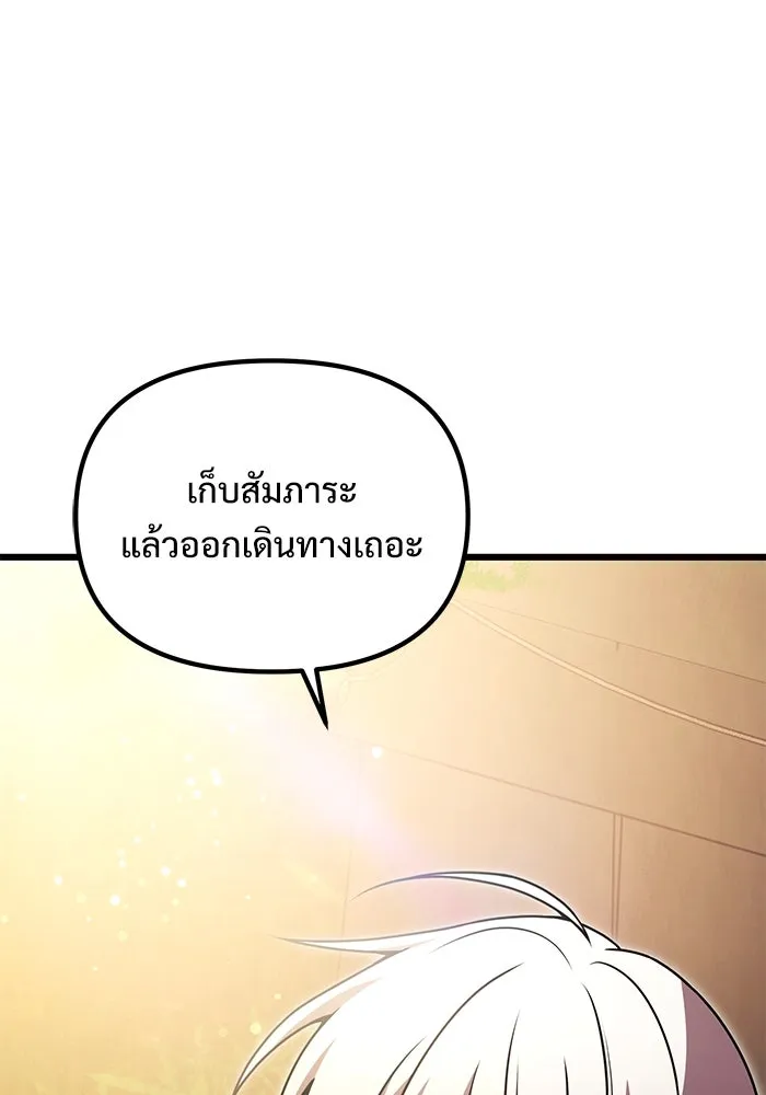 อัศวินดำล่าท้าเวลา ตอนที่ 23 รูปที่ 182