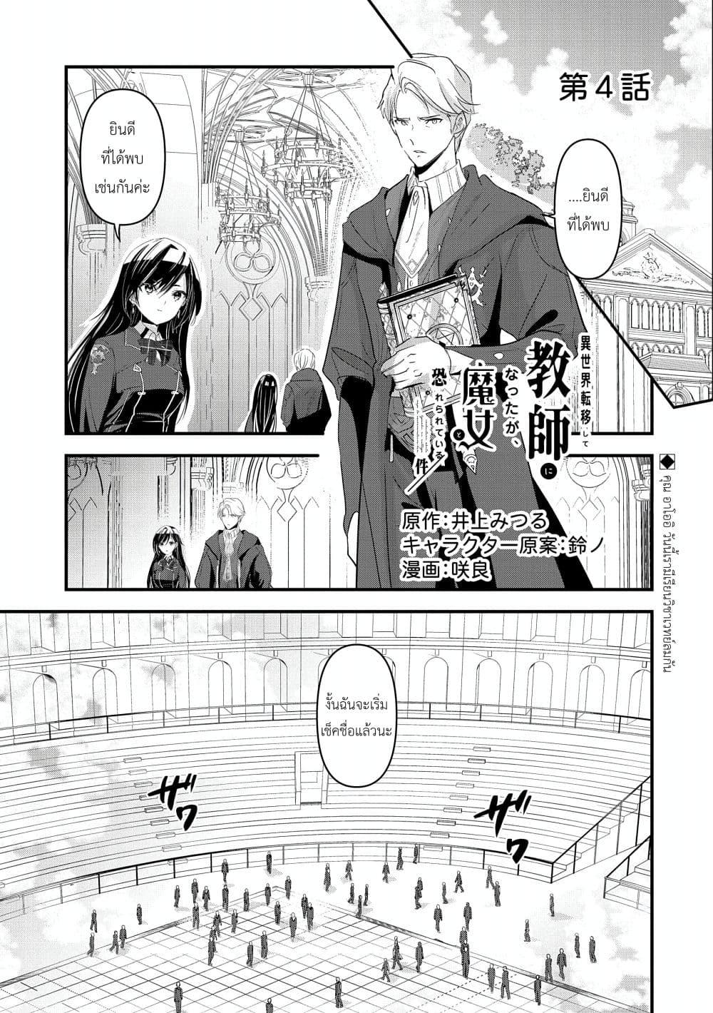 Manga-lc-com อ่านมังงะ อ่านการ์ตูน ออนไลน์ ฟรี I Was Transferred to Another World and Became a Teacher, but I’m Feared as a Witch Aoi-Sensei’s Academy Struggle Log ตอนที่ 1 2 3 4 5 6 7 8 9 10 11 12 13 14 ฟรี ไม่มีโฆษณา Manga-lc - อ่าน มังงะ อ่าน การ์ตูน ออนไลน์ อ่านมังงะ ฟรี