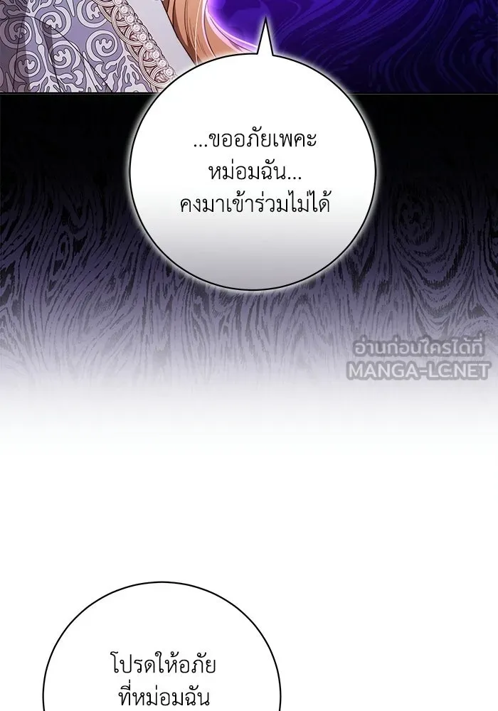 ย้อนเวลาพลิกชะตาทายาท ตอนที่ 74 รูปที่ 24