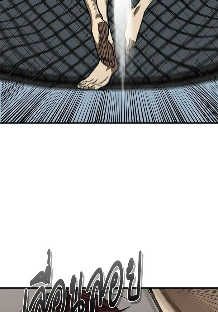 ราชาแห่งอ็อกทากอน ตอนที่ 16 รูปที่ 82