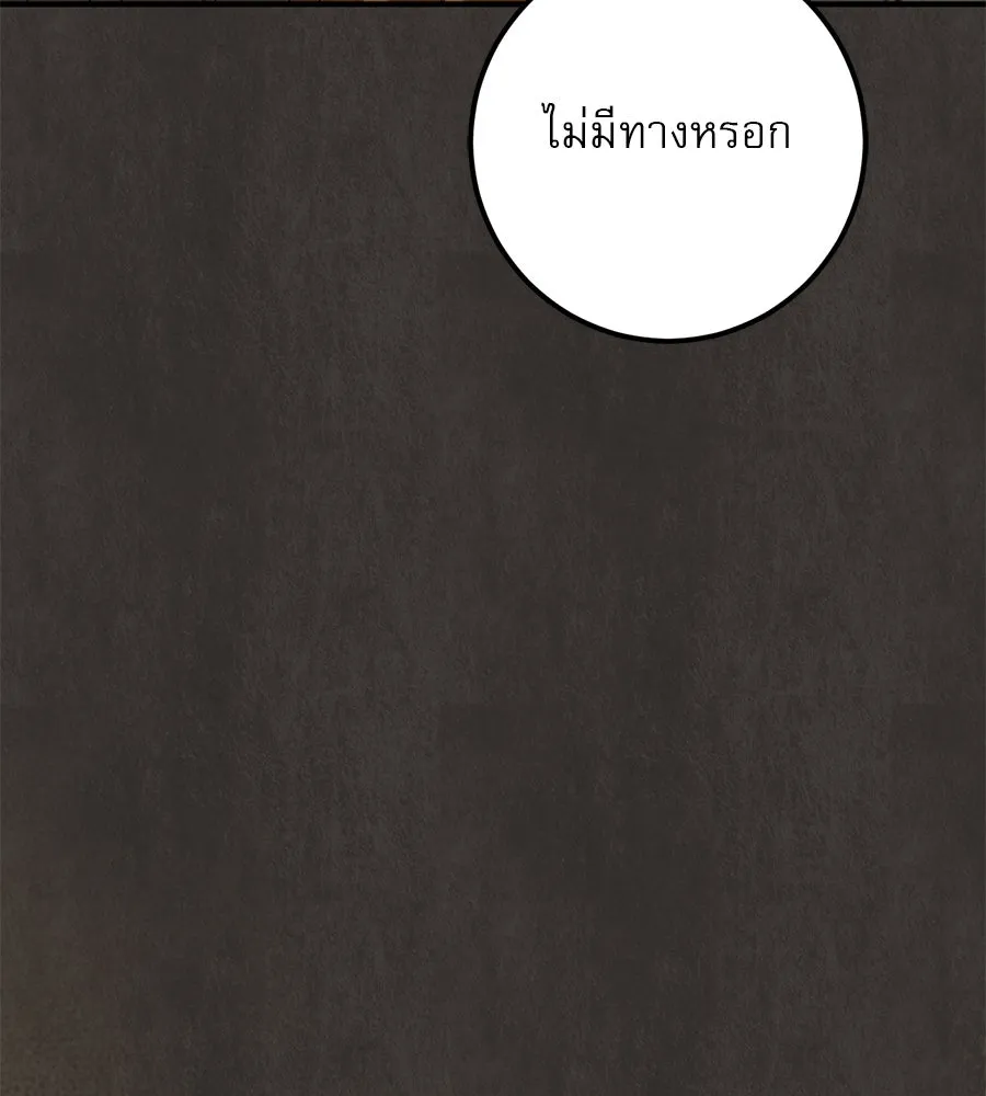 เรือนจำรัก ตอนที่ 38 รูปที่ 151