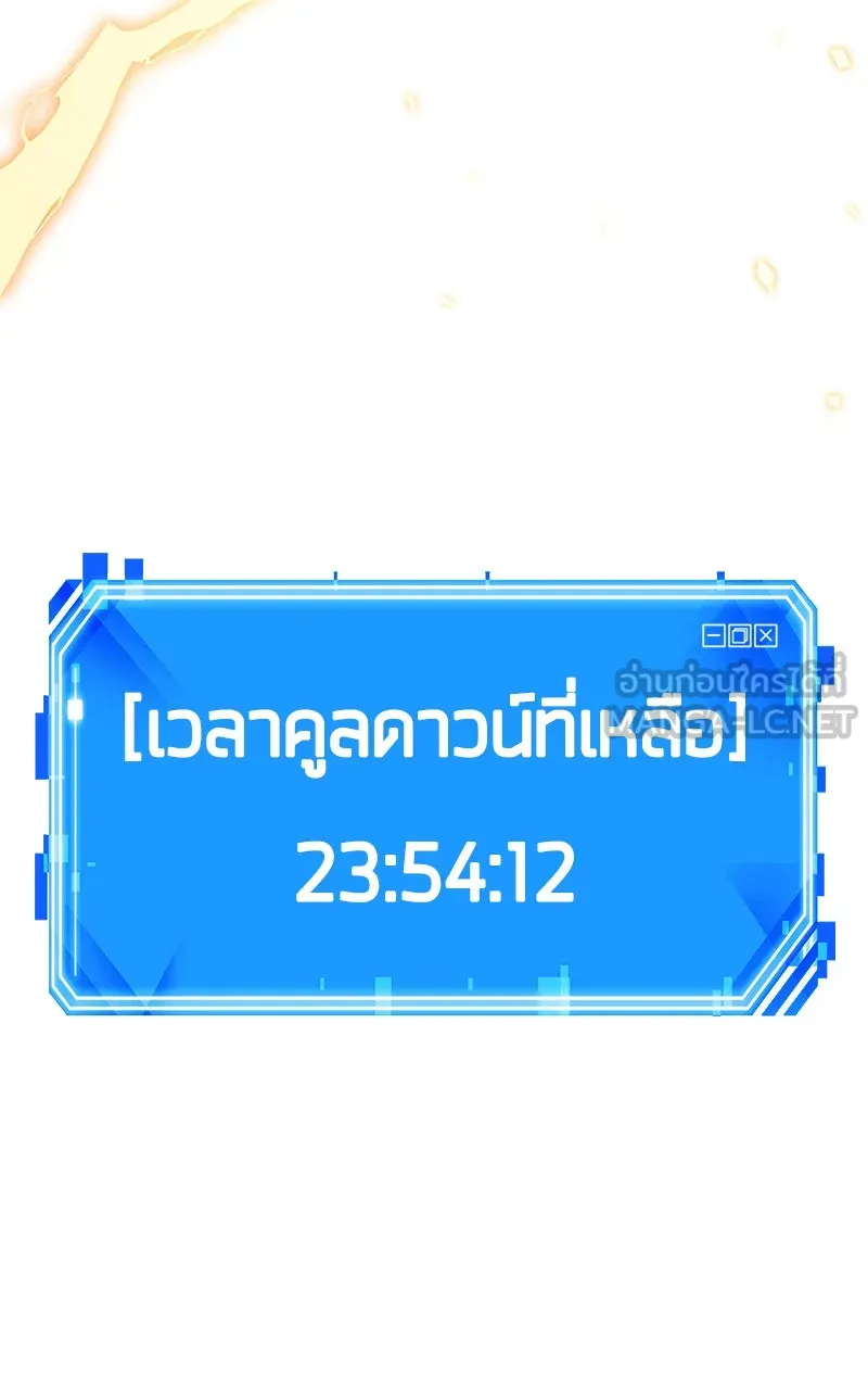 Omniscient Reader อ่านชะตาวันสิ้นโลก ตอนที่ 29 งานเลี้ยงกลุ่มดาว (1) รูปที่ 90