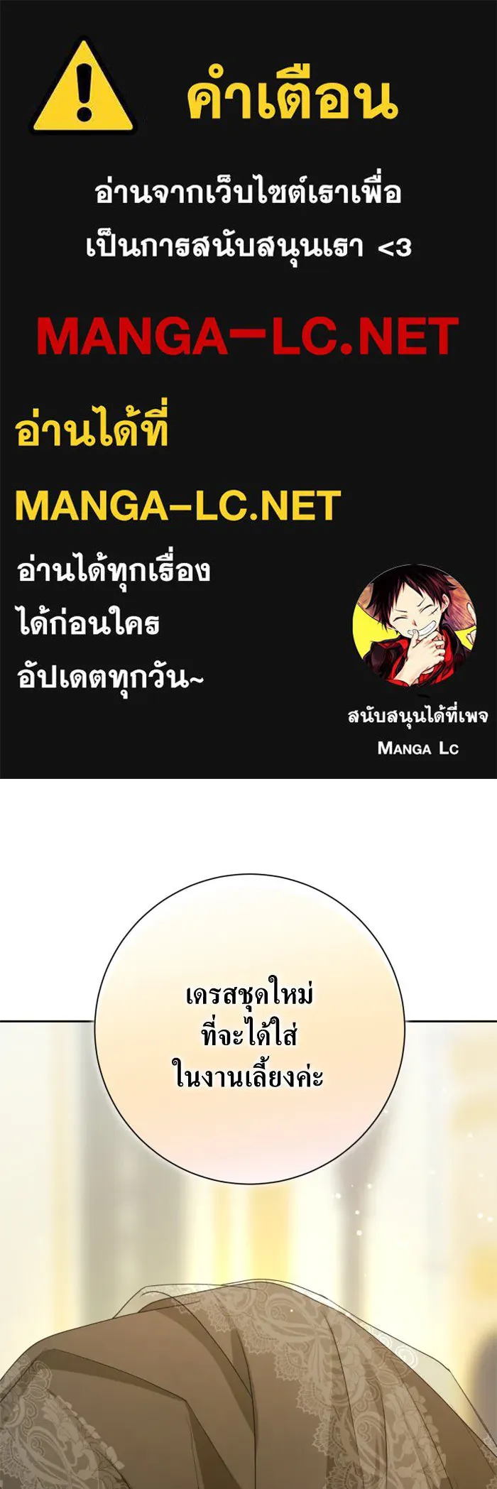 ชิงชีวิตพลิกลิขิตชะตา ตอนที่ 145. ฟ้าลั่นในวันแห่งฤดูใบไม้ผลิ( รูปที่ 1