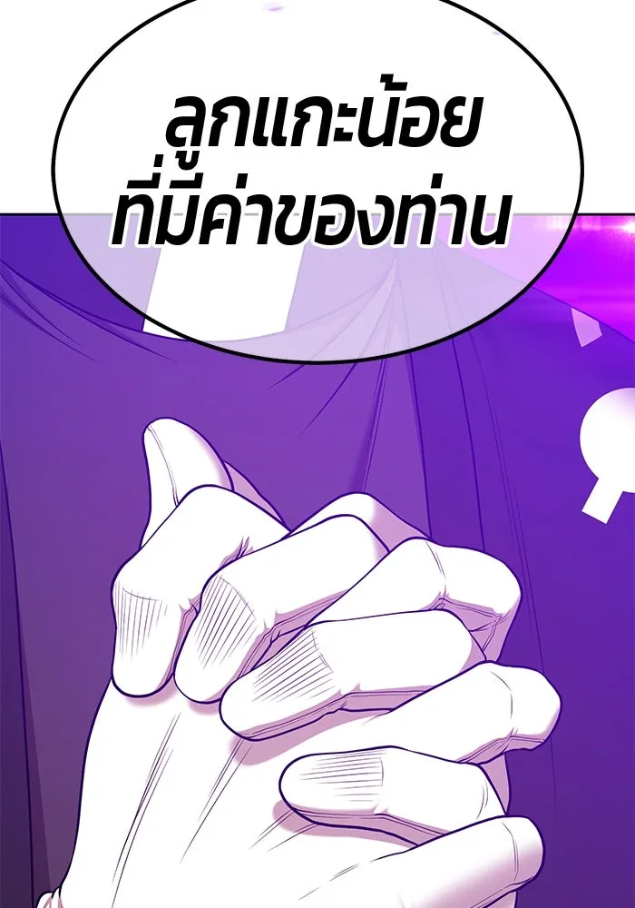 +99 ท่อนไม้พร้อมบวก ตอนที่ 7 ปนเปื้อน (2) รูปที่ 127