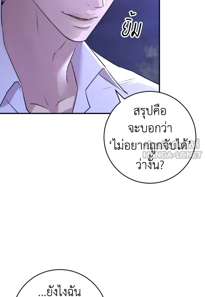 รักไร้ราคา ตอนที่ 41 รูปที่ 9