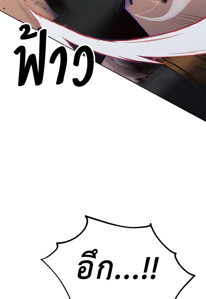 ไอ้เพลเยอร์นั่น ฉันฆ่ามันเอง ตอนที่ 17 รูปที่ 139