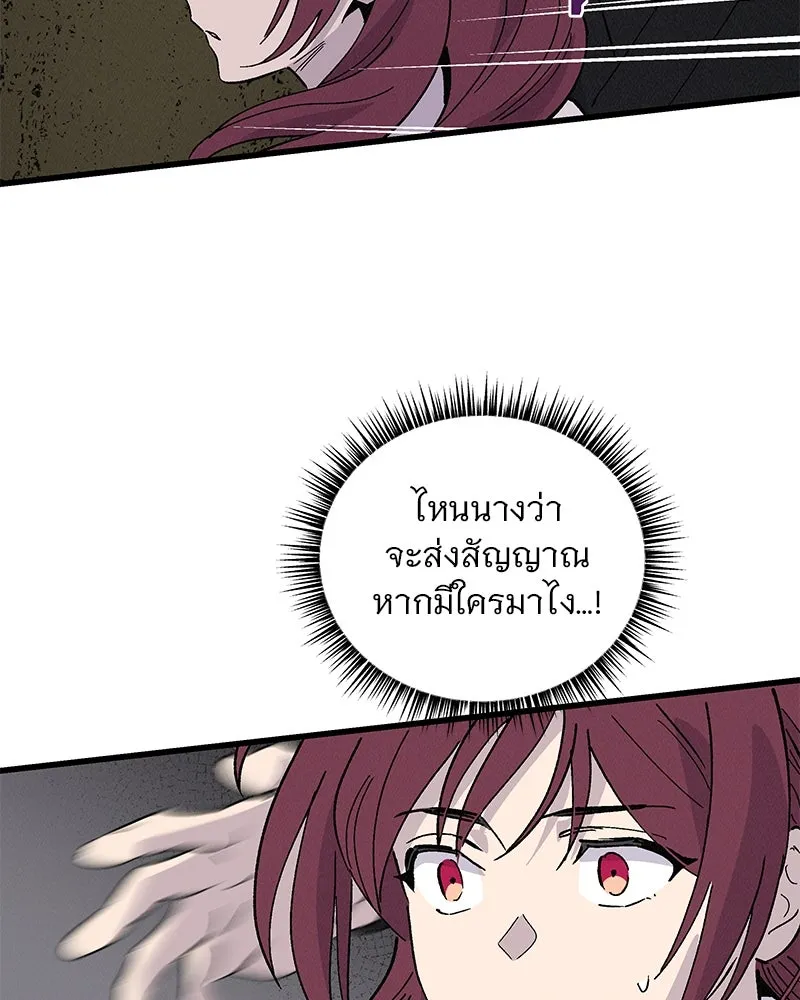 ข้าต้องไม่ใช่พระชายา ตอนที่ 54 รูปที่ 80