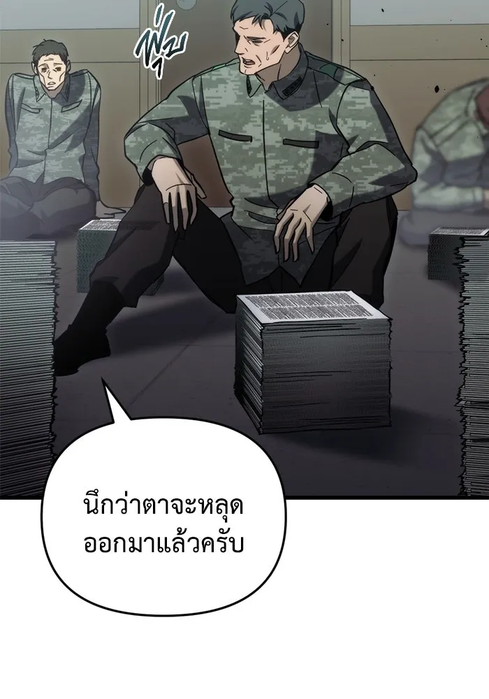 โกดังลับหลังโลกแตก ตอนที่ 26 รูปที่ 164