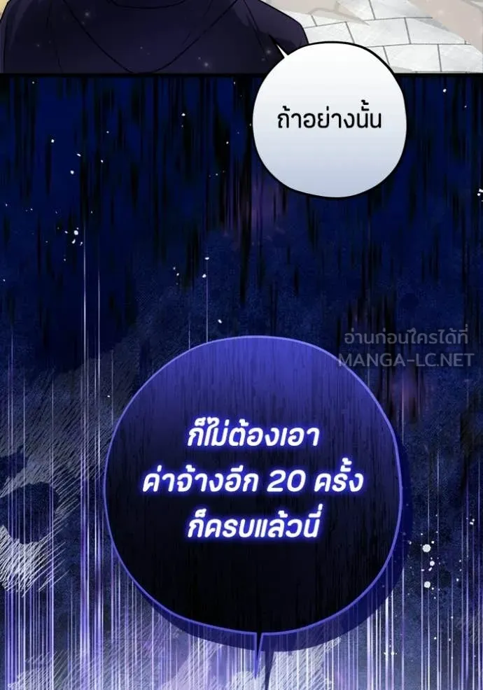 ป๊ะป๋าขา หนูลาแล้ว ตอนที่ 82 รูปที่ 81