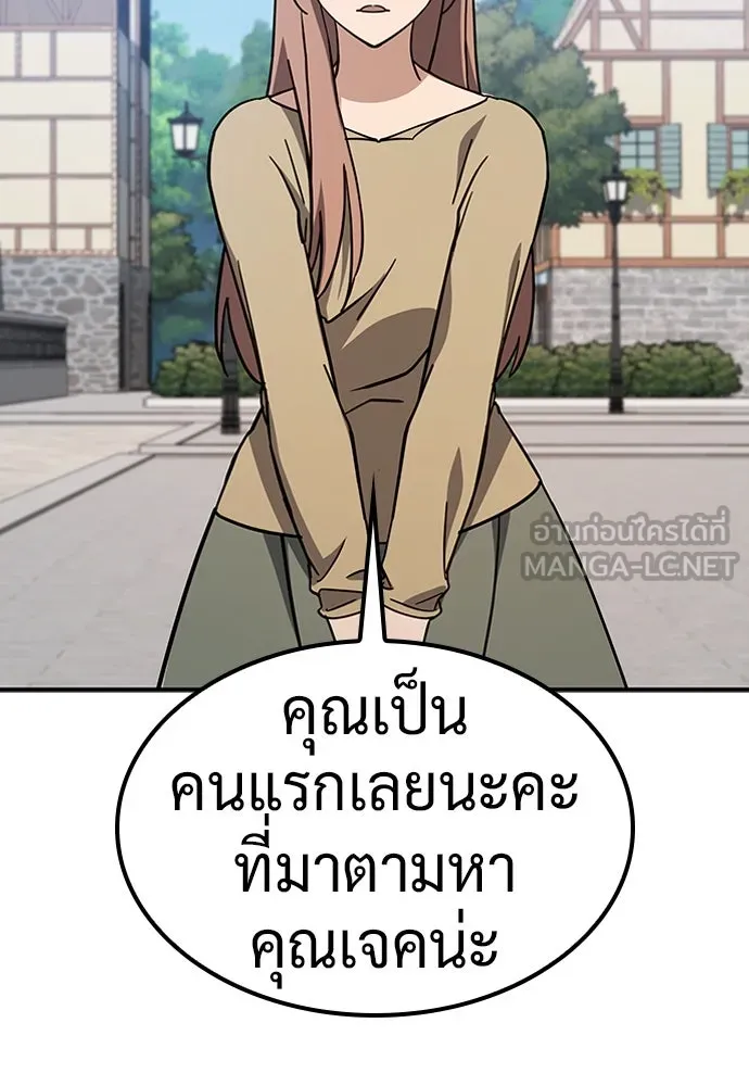 คลินิกสัตว์ต่างโลกของคิมโอจิน ตอนที่ 5 รูปที่ 81