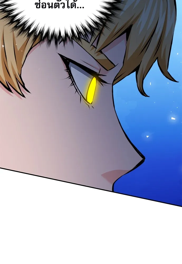 ดรูอิดแห่งสถานีโซล ตอนที่ 140 รูปที่ 65