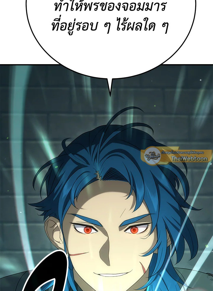 พลทหารโครงกระดูกผู้ม ตอนที่ 149 รูปที่ 54