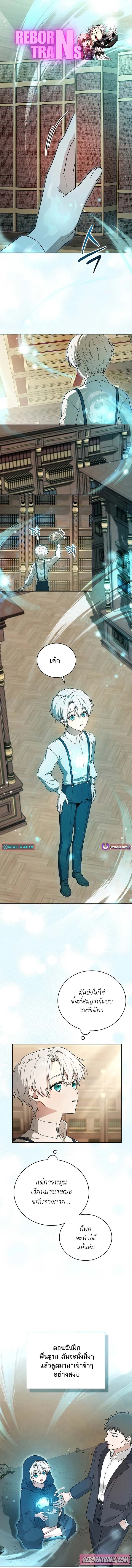 Concept Grasping Magic Genius อ_จฉร_ยะเวทมนตร_ ผ_ไขความล_บแห_งมานา ตอนที่ ตอนที่ 4 รูปที่ 1