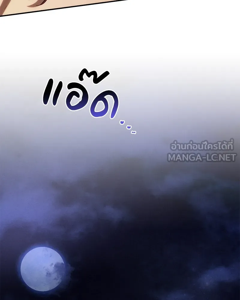 โอ้ ศัตรูที่รัก ตอนที่ 95 รูปที่ 102