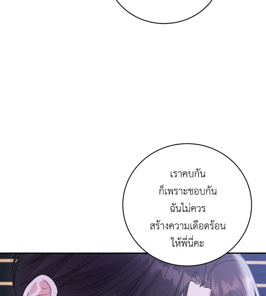 คิมหันต์นิรันดร ตอนที่ 49 รูปที่ 41