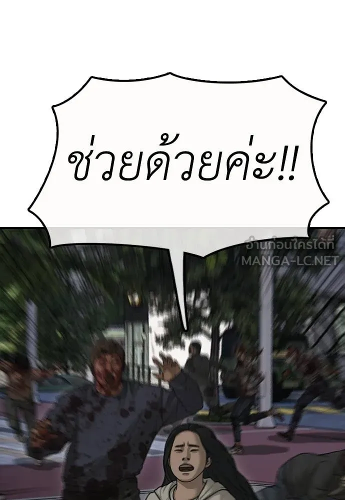 ผู้กล้าฝ่า ตอนที่ 41 รูปที่ 194