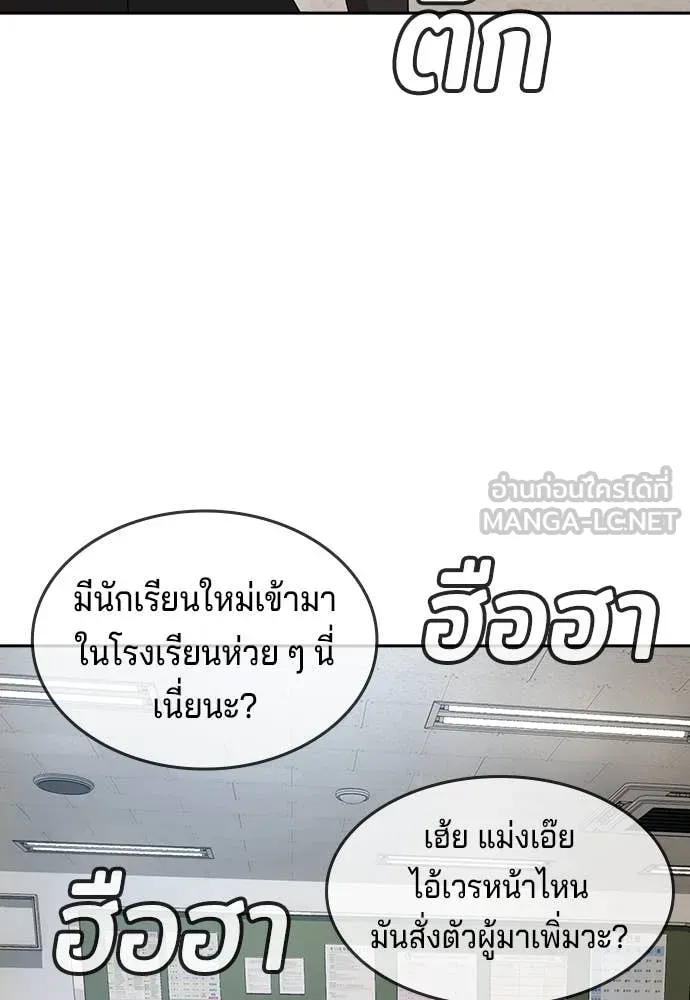 คูเซรา ตอนที่ 39 รูปที่ 239