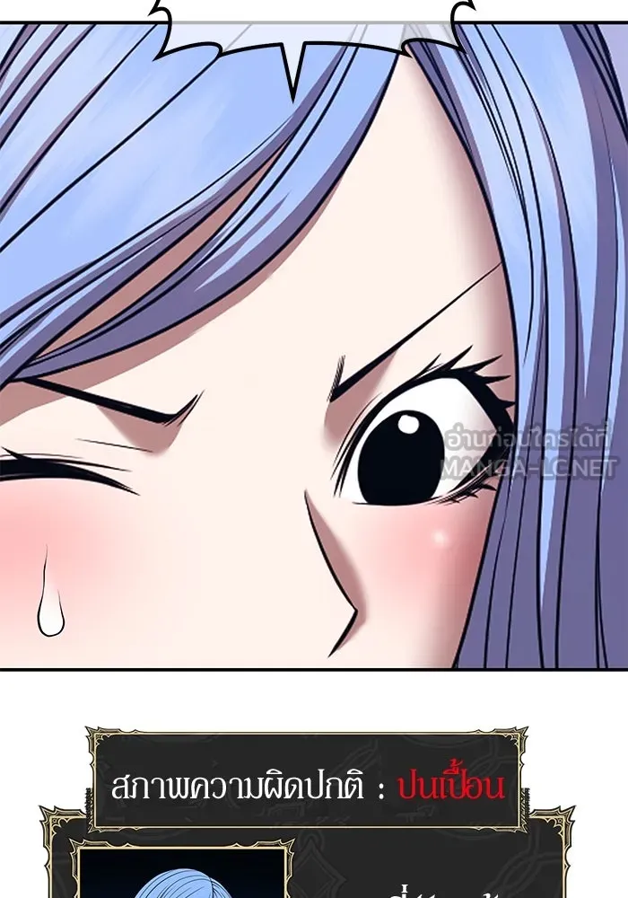 +99 ท่อนไม้พร้อมบวก ตอนที่ 12 ผู้เล่นปนเปื้อน vs พีซ (1) รูปที่ 6