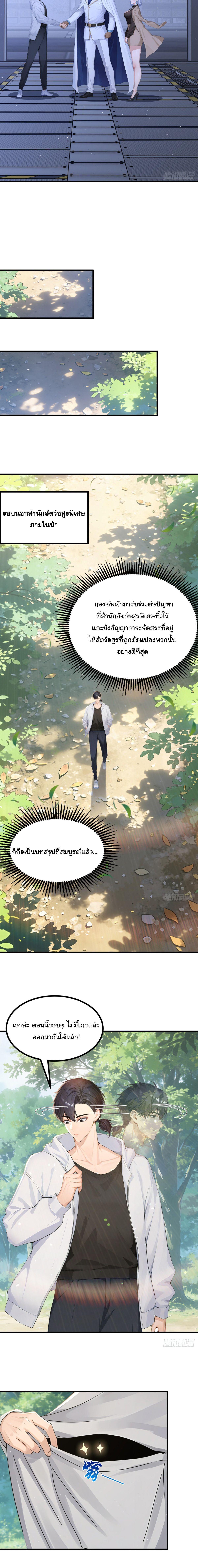 Manga-lc-com อ่านมังงะ อ่านการ์ตูน ออนไลน์ ฟรี Primordial Ten Fiends Others Tame Beasts, I Tame Beast Girls ตอนที่ 1 2 3 4 5 6 7 8 9 10 11 12 13 14 ฟรี ไม่มีโฆษณา Manga-lc - อ่าน มังงะ อ่าน การ์ตูน ออนไลน์ อ่านมังงะ ฟรี
