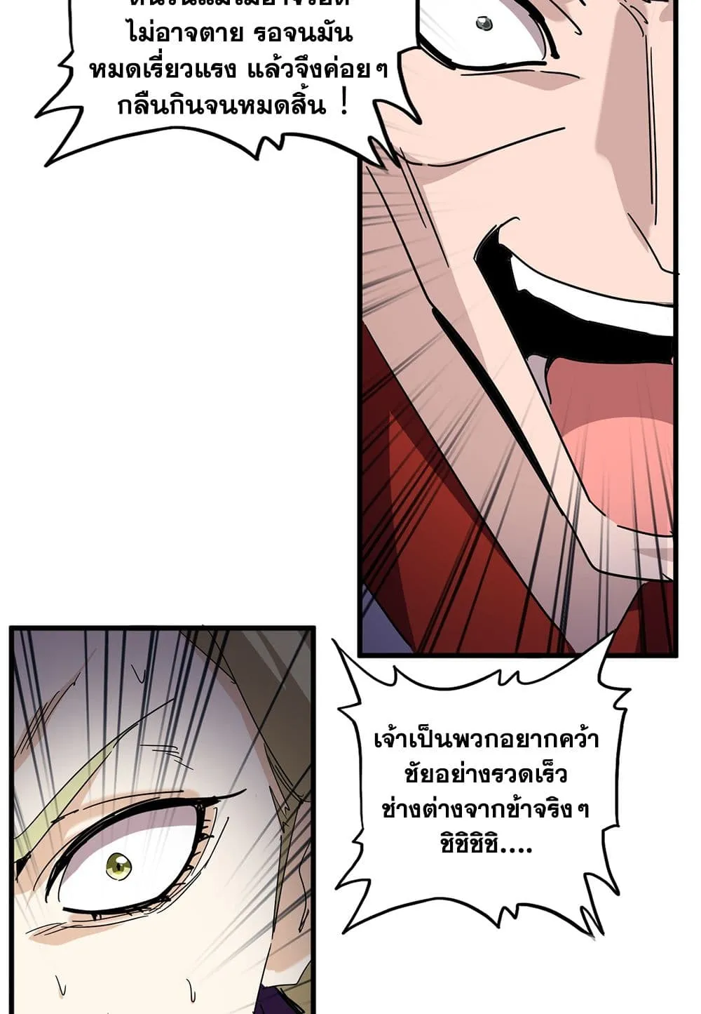 Magic Emperor ราชาจอมเวทย_ ตอนที่ ตอนที่ 691 รูปที่ 49