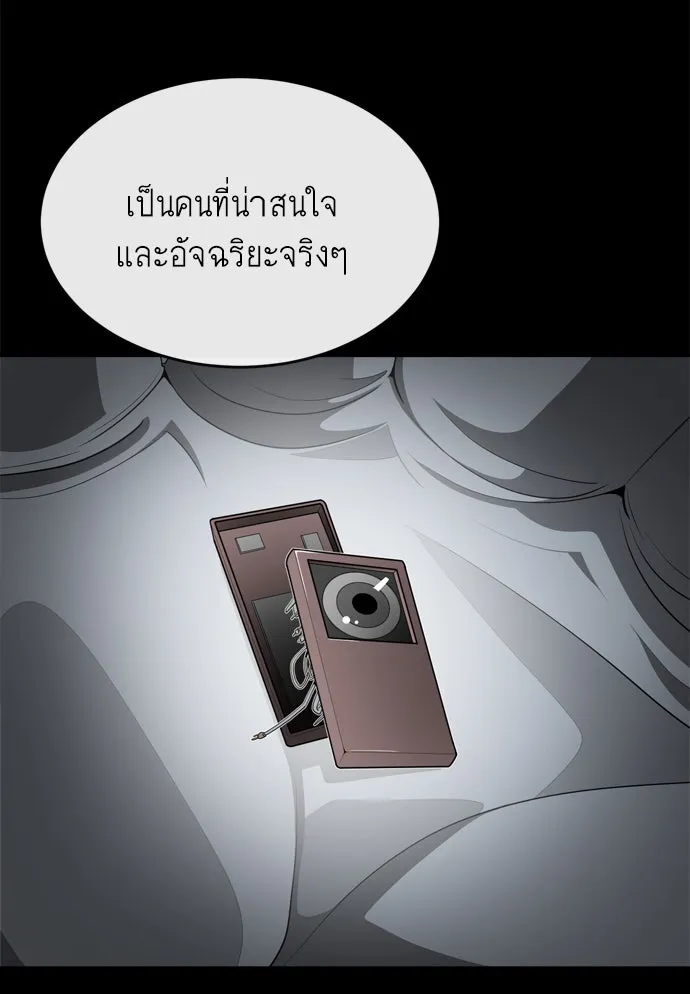 ยุคแห่งยอดมนุษย์ ตอนที่ 4 รูปที่ 131